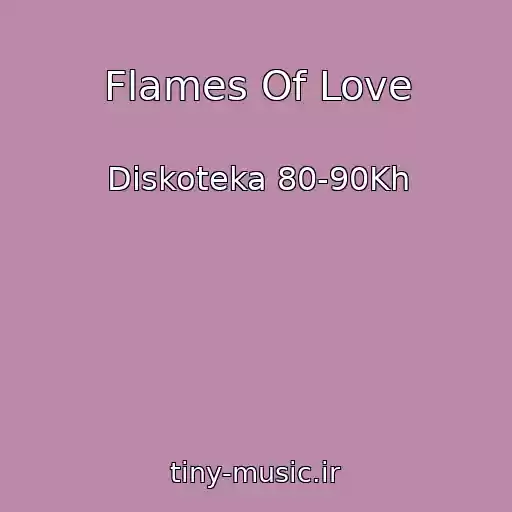 کاور آهنگ Flames Of Love از Diskoteka 80-90Kh