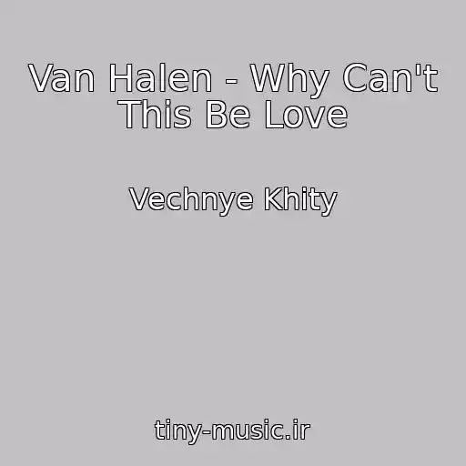 کاور آهنگ Van Halen - Why Can't This Be Love از Vechnye Khity