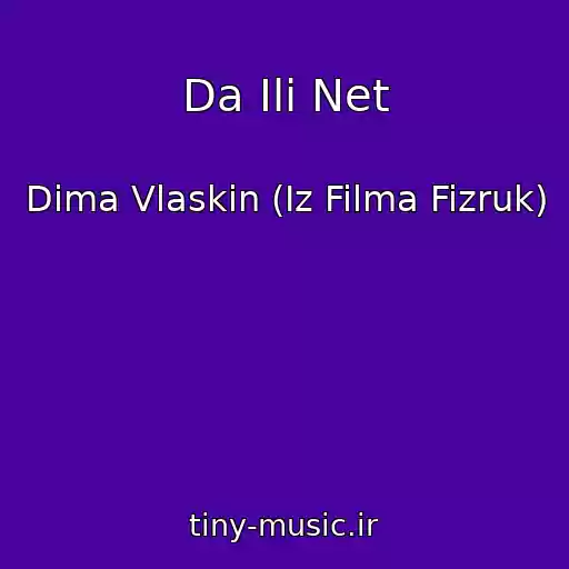 کاور آهنگ Da Ili Net از Dima Vlaskin (Iz Filma Fizruk)