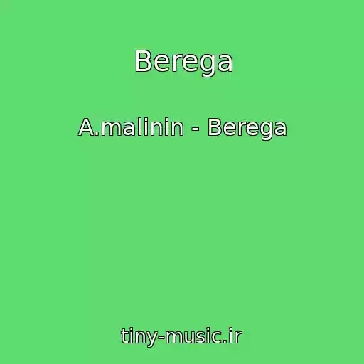 کاور آهنگ Berega از A.malinin - Berega