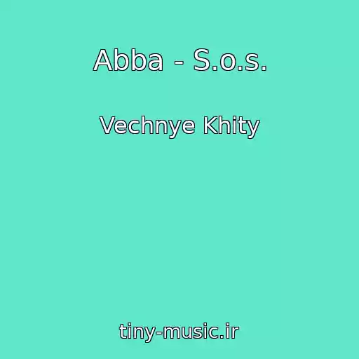 کاور آهنگ Abba - S.o.s. از Vechnye Khity