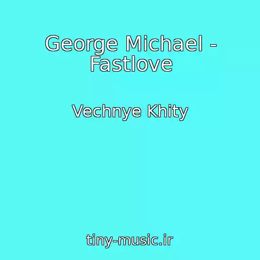 کاور آهنگ George Michael - Fastlove از Vechnye Khity