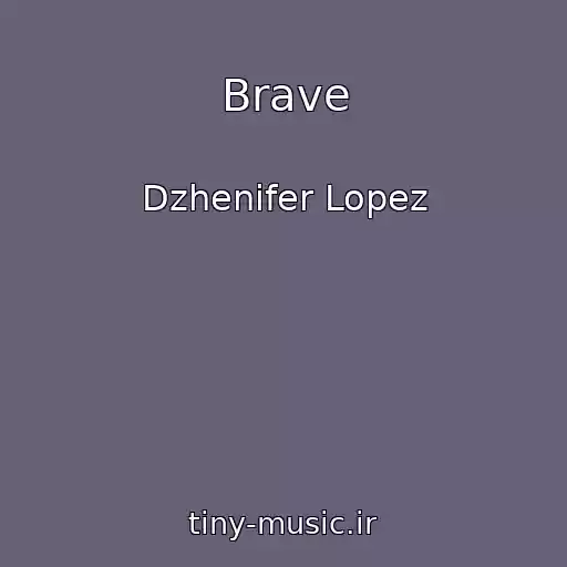 کاور آهنگ Brave از Dzhenifer Lopez