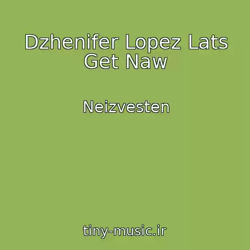 کاور آهنگ Dzhenifer Lopez Lats Get Naw از Neizvesten