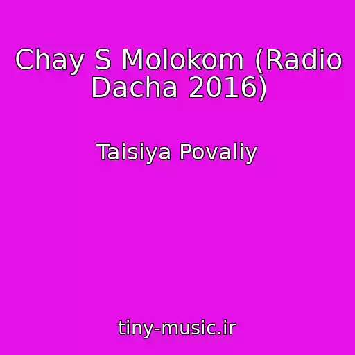 کاور آهنگ Chay S Molokom (Radio Dacha 2016) از Taisiya Povaliy