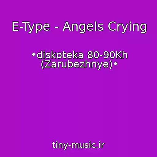 کاور آهنگ E-Type - Angels Crying از •diskoteka 80-90Kh (Zarubezhnye)•