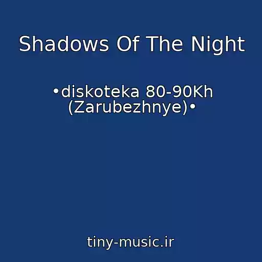 کاور آهنگ Shadows Of The Night از •diskoteka 80-90Kh (Zarubezhnye)•
