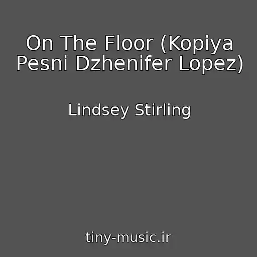 کاور آهنگ On The Floor (Kopiya Pesni Dzhenifer Lopez) از Lindsey Stirling