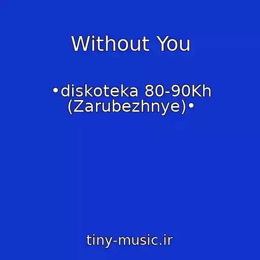 کاور آهنگ Without You از •diskoteka 80-90Kh (Zarubezhnye)•