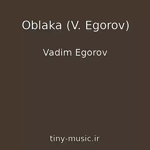 کاور آهنگ Oblaka (V. Egorov) از Vadim Egorov