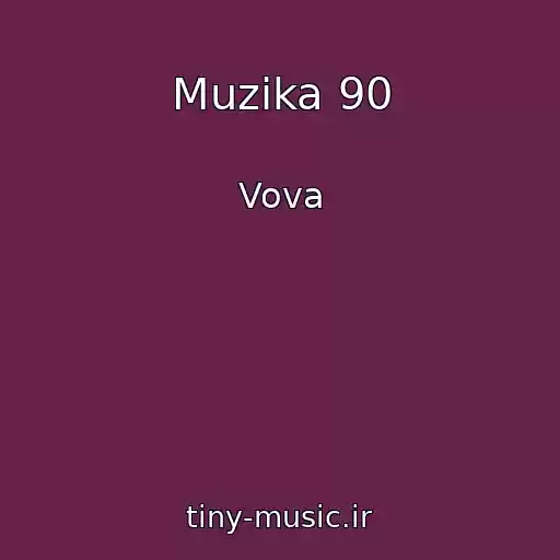 کاور آهنگ Muzika 90 از Vova