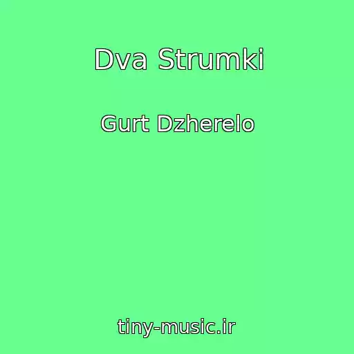 کاور آهنگ Dva Strumki از Gurt Dzherelo
