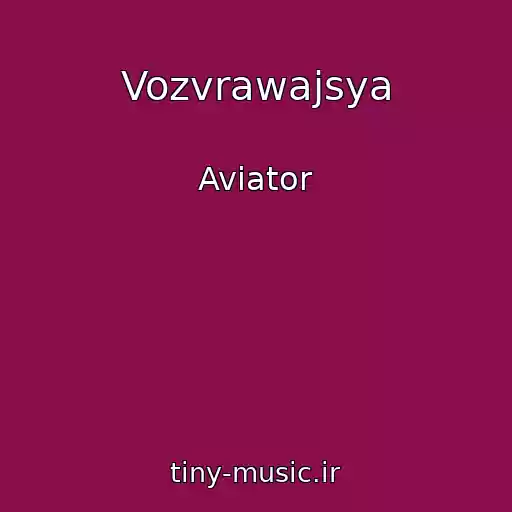 کاور آهنگ Vozvrawajsya از Aviator