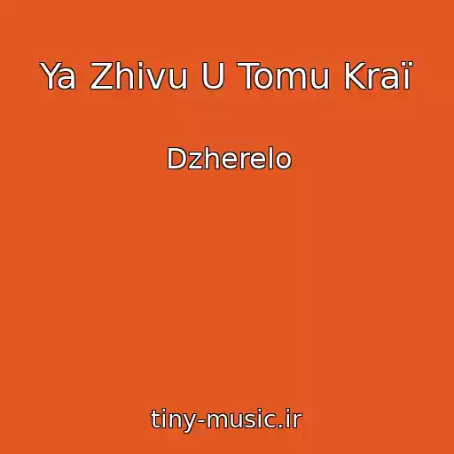 کاور آهنگ Ya Zhivu U Tomu Kraї از Dzherelo