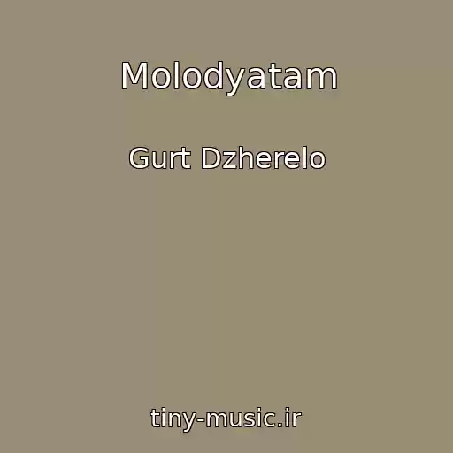 کاور آهنگ Molodyatam از Gurt Dzherelo