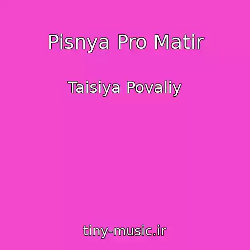 کاور آهنگ Pisnya Pro Matir از Taisiya Povaliy