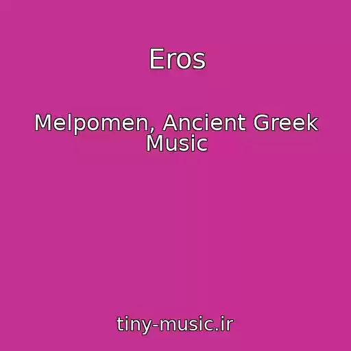 کاور آهنگ Eros از Melpomen, Ancient Greek Music