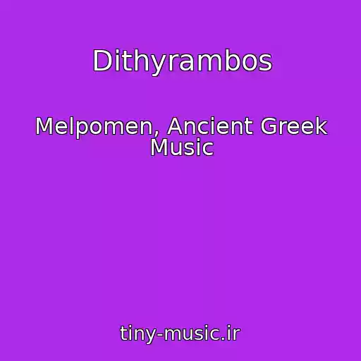کاور آهنگ Dithyrambos از Melpomen, Ancient Greek Music