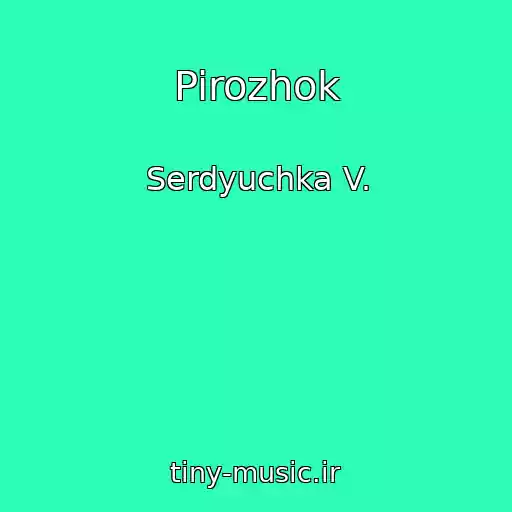 کاور آهنگ Pirozhok از Serdyuchka V.