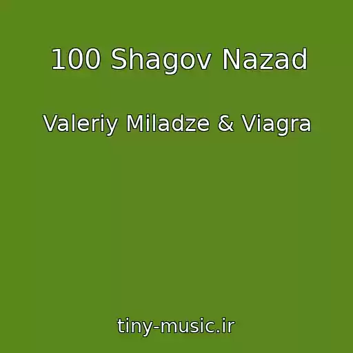 کاور آهنگ 100 Shagov Nazad از Valeriy Miladze & Viagra
