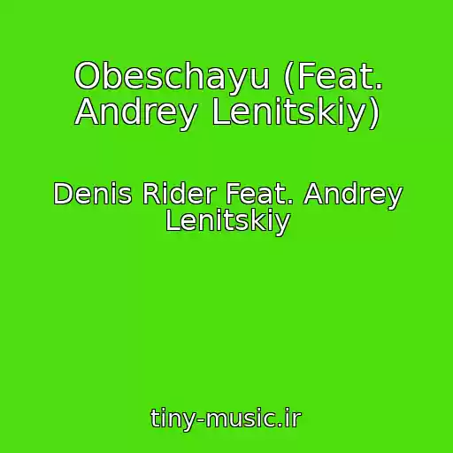کاور آهنگ Obeschayu (Feat. Andrey Lenitskiy) از Denis Rider Feat. Andrey Lenitskiy
