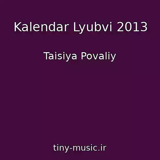 کاور آهنگ Kalendar Lyubvi 2013 از Taisiya Povaliy