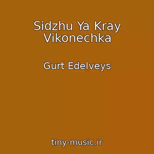 کاور آهنگ Sidzhu Ya Kray Vіkonechka از Gurt Edelveys