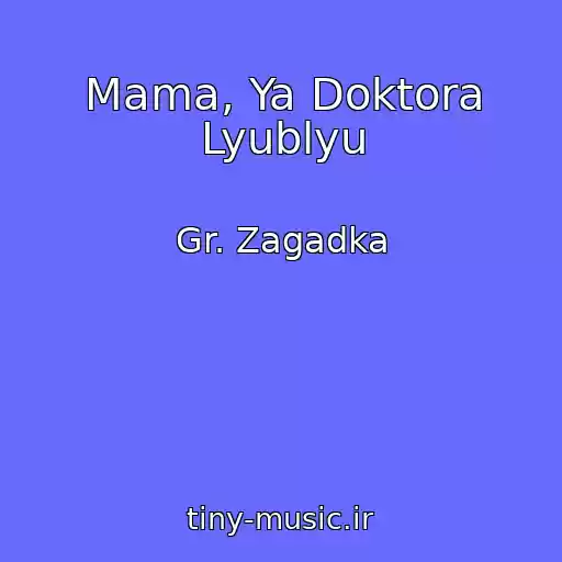 کاور آهنگ Mama, Ya Doktora Lyublyu از Gr. Zagadka