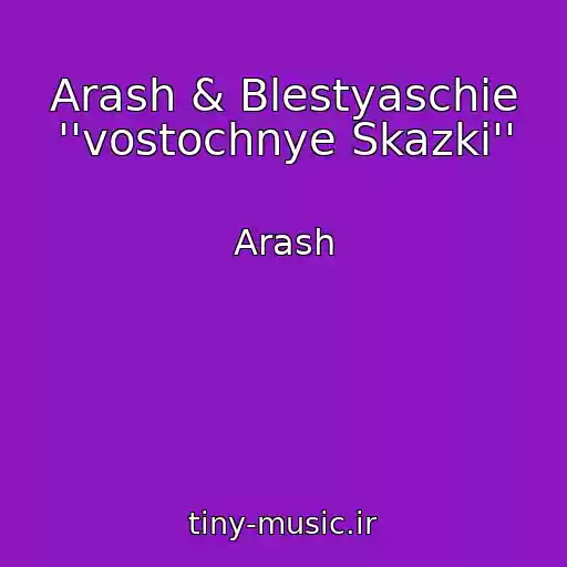 کاور آهنگ Arash & Blestyaschie ''vostochnye Skazki'' از Arash