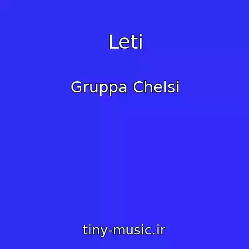 کاور آهنگ Leti از Gruppa Chelsi
