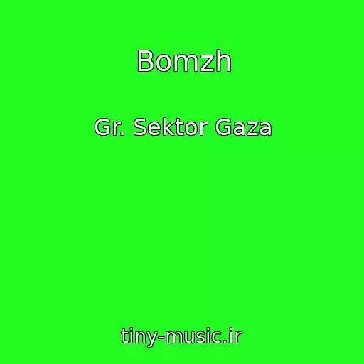 کاور آهنگ Bomzh از Gr. Sektor Gaza