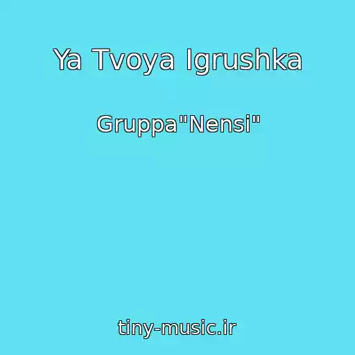 کاور آهنگ Ya Tvoya Igrushka از Gruppa"Nensi"