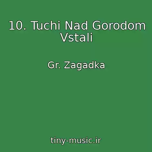کاور آهنگ 10. Tuchi Nad Gorodom Vstali از Gr. Zagadka