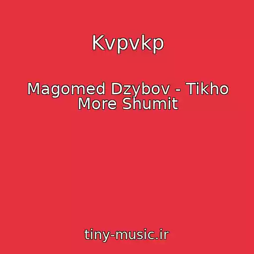 کاور آهنگ Kvpvkp از Magomed Dzybov - Tikho More Shumit