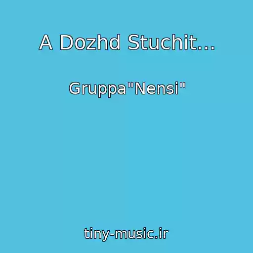 کاور آهنگ A Dozhd Stuchit... از Gruppa"Nensi"