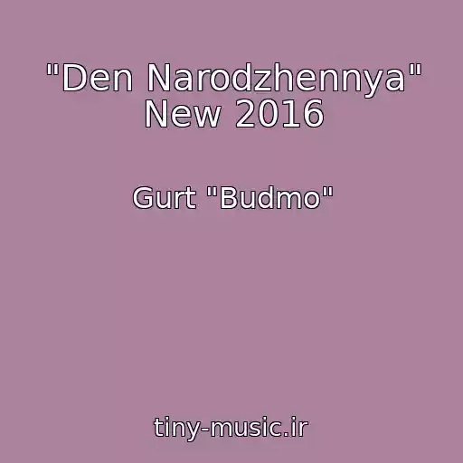 کاور آهنگ "Den Narodzhennya" New 2016 از Gurt "Budmo"