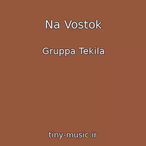 کاور آهنگ Na Vostok از Gruppa Tekila