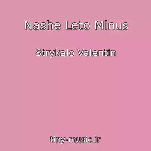 کاور آهنگ Nashe Leto Minus از Strykalo Valentin