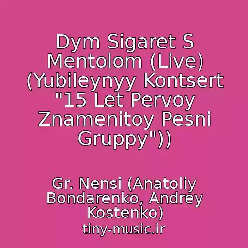 کاور آهنگ Dym Sigaret S Mentolom (Live) (Yubileynyy Kontsert "15 Let Pervoy Znamenitoy Pesni Gruppy")) از Gr. Nensi (Anatoliy Bondarenko, Andrey Kostenko)