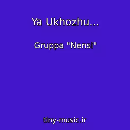 کاور آهنگ Ya Ukhozhu... از Gruppa "Nensi"
