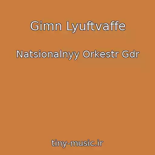 کاور آهنگ Gimn Lyuftvaffe از Natsionalnyy Orkestr Gdr