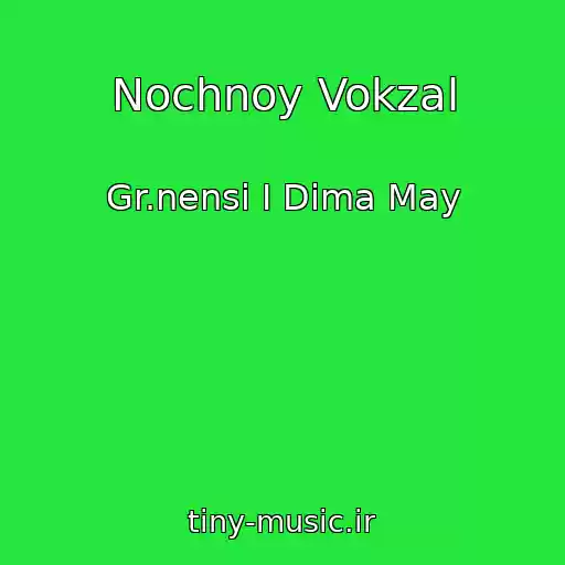 کاور آهنگ Nochnoy Vokzal از Gr.nensi I Dima May