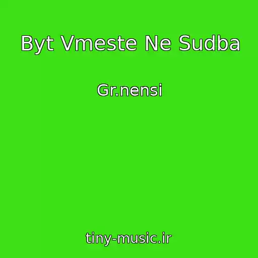 کاور آهنگ Byt Vmeste Ne Sudba از Gr.nensi