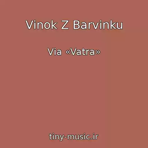 کاور آهنگ Vіnok Z Barvіnku از Vіa «Vatra»
