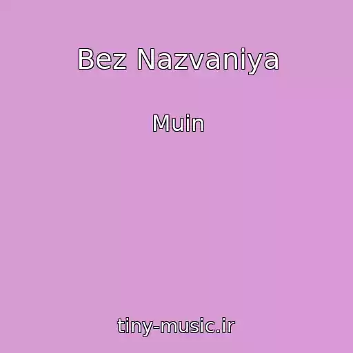 کاور آهنگ Bez Nazvaniya از Muin