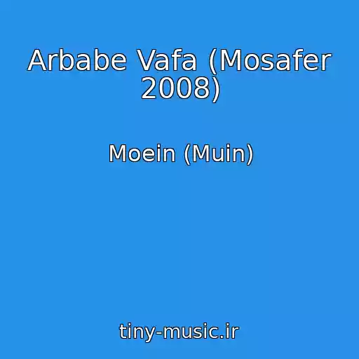 کاور آهنگ Arbabe Vafa (Mosafer 2008) از Moein (Muin)