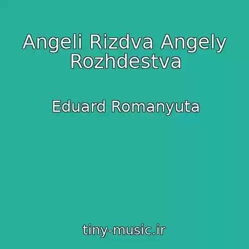 کاور آهنگ Angeli Rizdva Angely Rozhdestva از Eduard Romanyuta