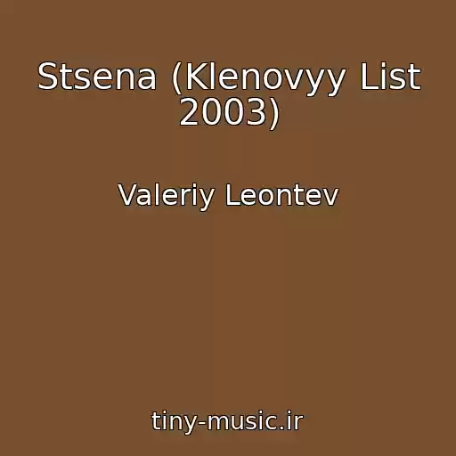 کاور آهنگ Stsena (Klenovyy List 2003) از Valeriy Leontev