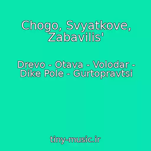 کاور آهنگ Chogo, Svyatkove, Zabavilis' از Drevo - Otava - Volodar - Dike Pole - Gurtopravtsi