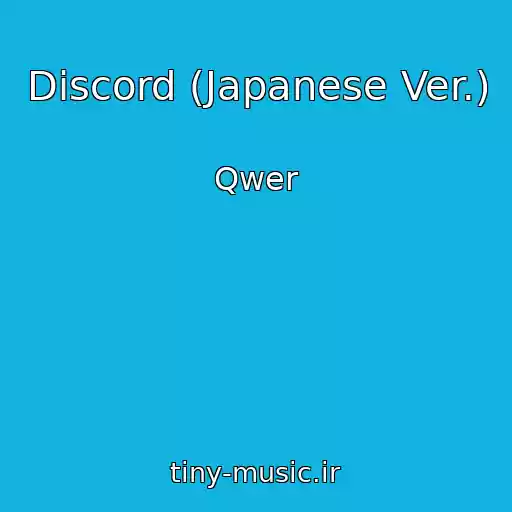 کاور آهنگ Discord (Japanese Ver.) از Qwer